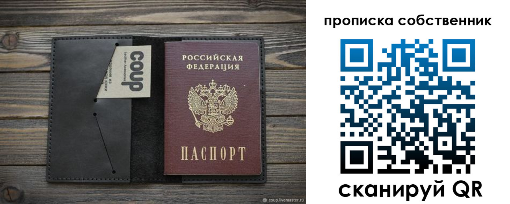 регистрация в Арсеньеве