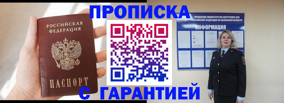 временная регистрация госуслуги в Арсеньеве