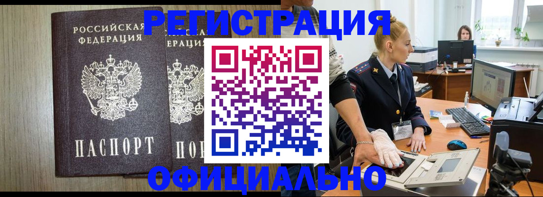 найти адрес прописки в Арсеньеве
