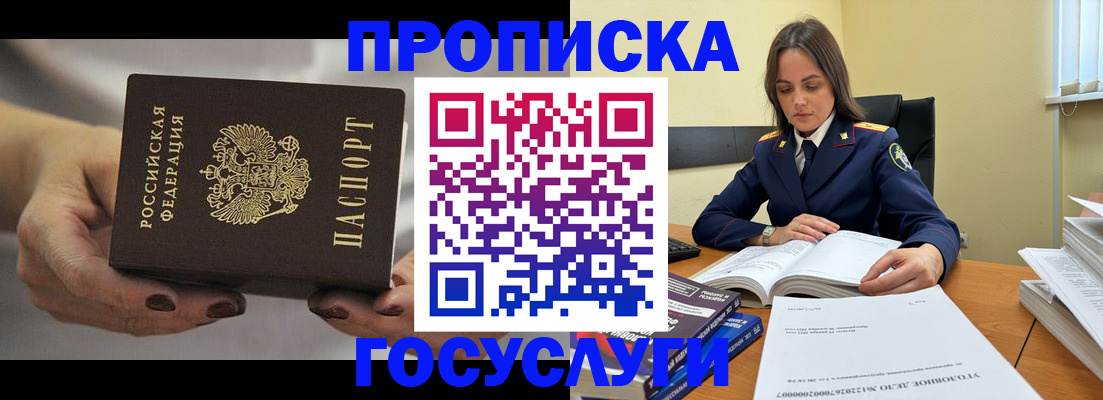 временная регистрация гарантия в Арсеньеве