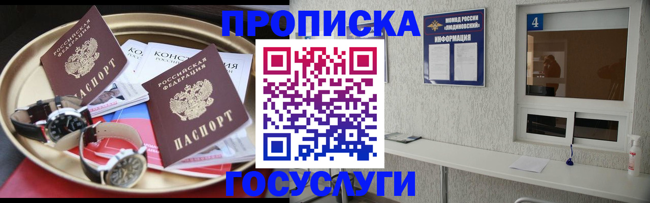 временная регистрация собственник в Арсеньеве