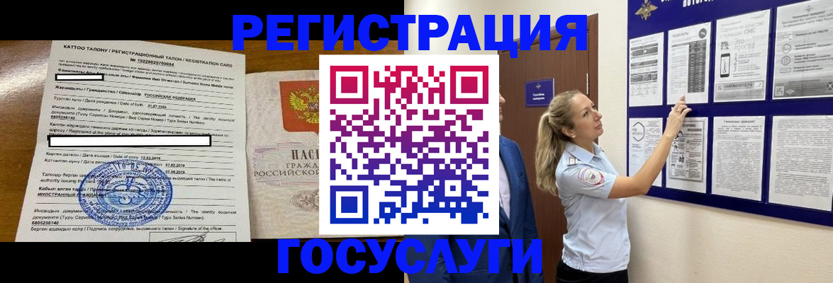 временная регистрация купить в Арсеньеве