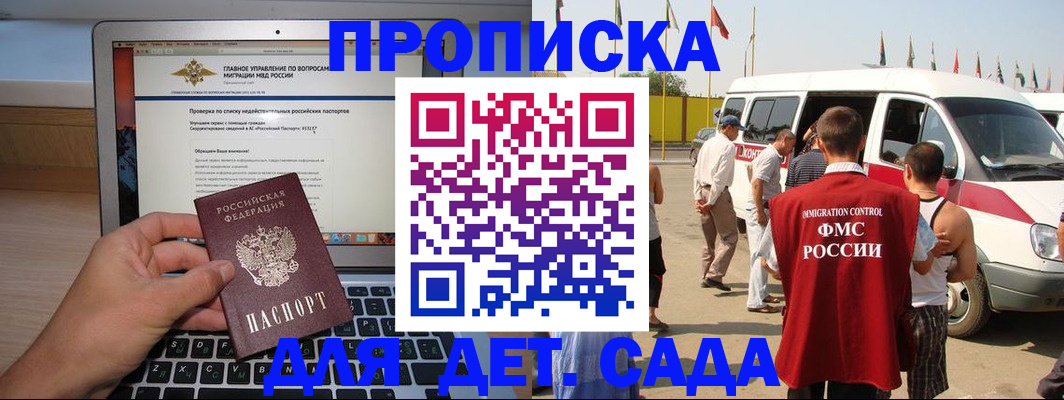 временная регистрация для всех в Арсеньеве