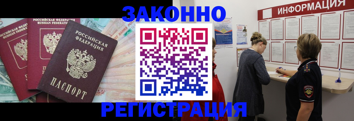 где прописаться в Арсеньеве