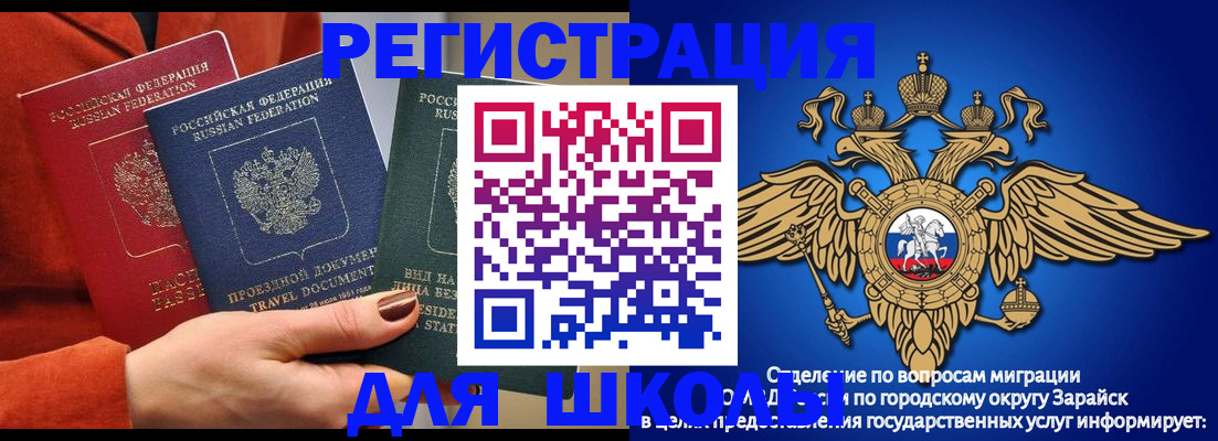 временная регистрация в квартире в Арсеньеве