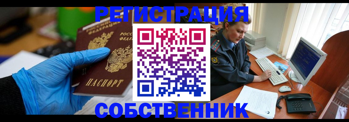 временная регистрация законно в Арсеньеве